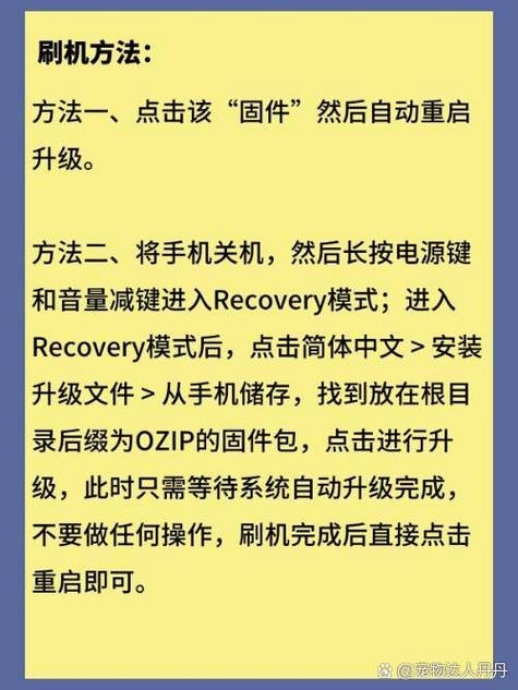 OPPO手机的刷机方法