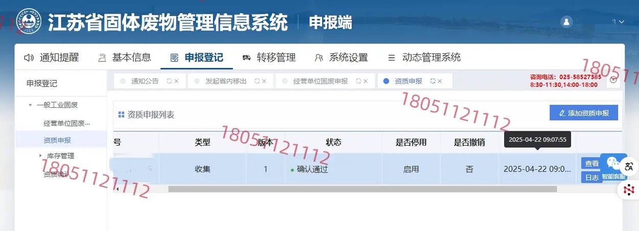 环保网公众查询平台截图3