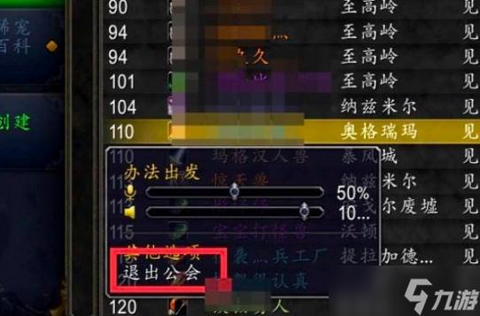 魔兽60退公会后多久可以重新加公会