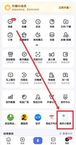 第三方面应用未经百度审核怎么办