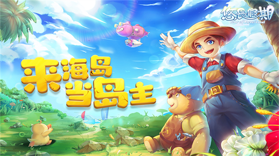 悠长假期金币攻略