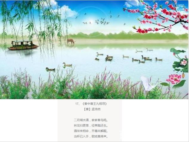 觅春天诗词
