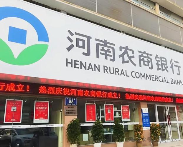 各地农商银行是一家么