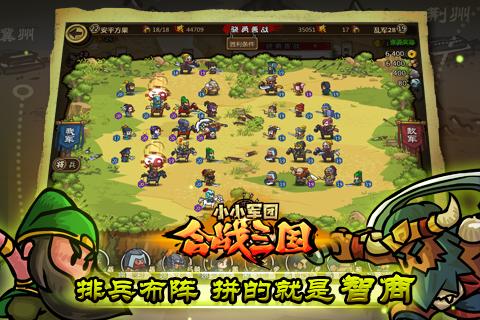三国合战修改教程