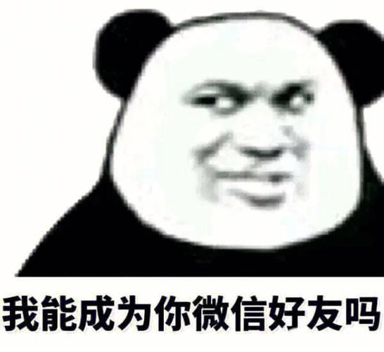 熊猫人原图
