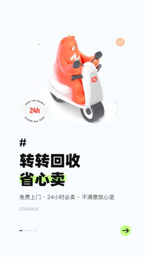 转转需要满18嘛