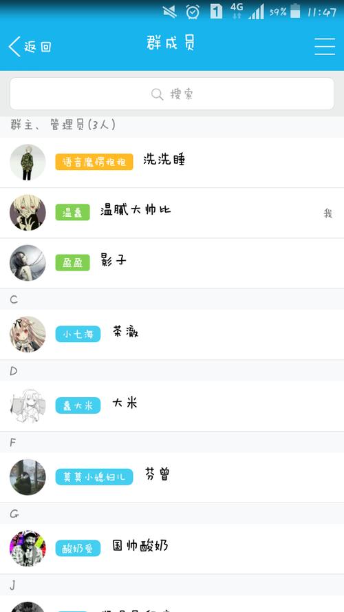 qq群头衔名称大全霸气