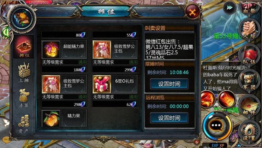 魔域账号在哪里买