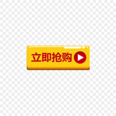 抢购软件下载免费版