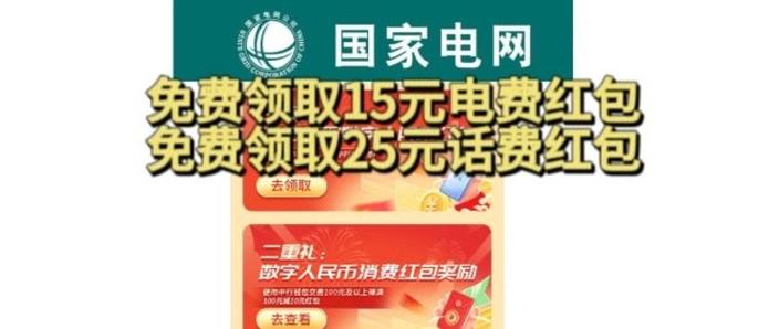 电费小红包兑换码是啥