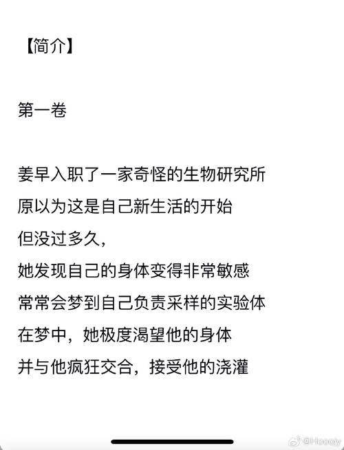 豌豆荚《配种》大结局