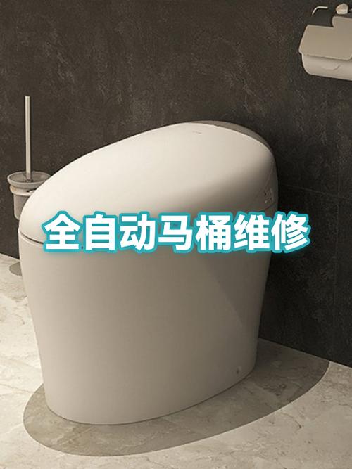 全自动坐便器使用方法