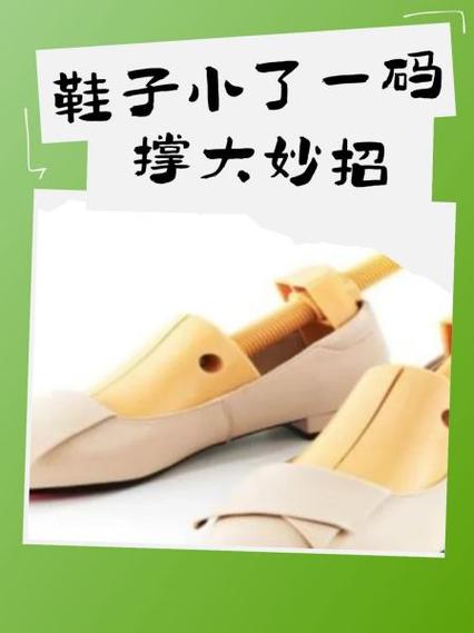 鞋子小了一码撑大妙招截图2