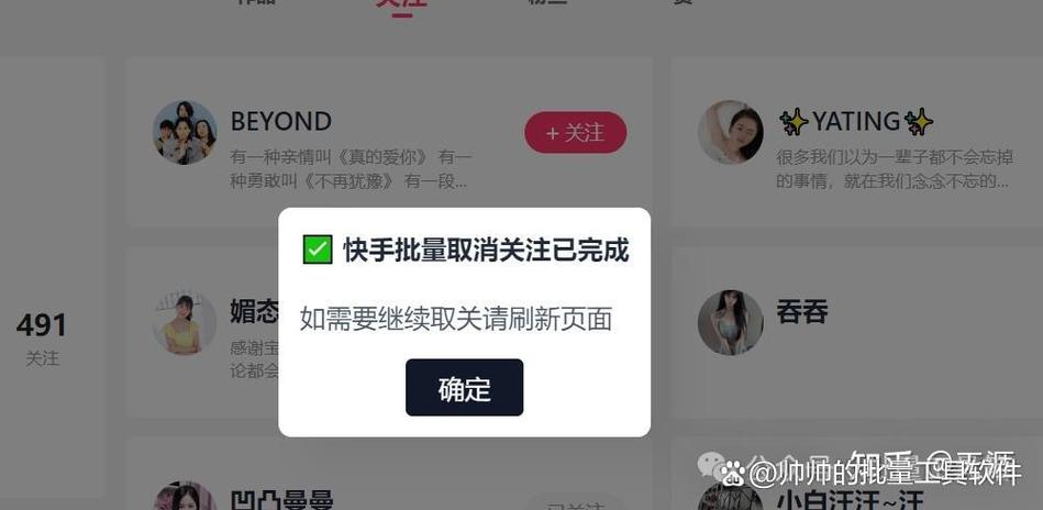 快手关注为什么不能清零