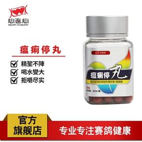 药鸟的药是什么药