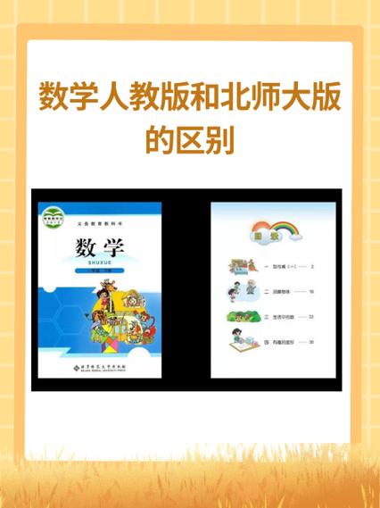 人教版好还是浙教版好