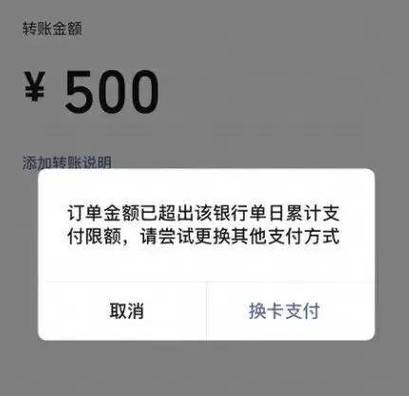 手机银行突然无法转账怎么办截图2