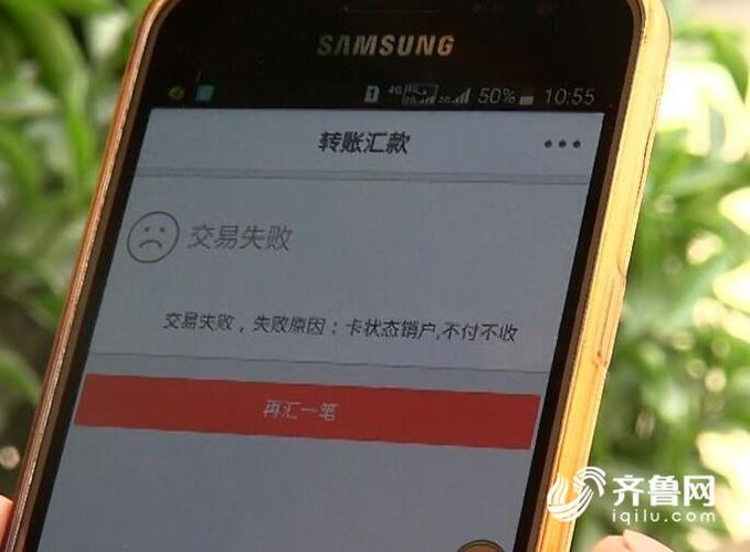 手机银行突然无法转账怎么办截图3