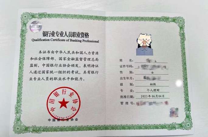 银行从业资格证书有效期到了怎么办