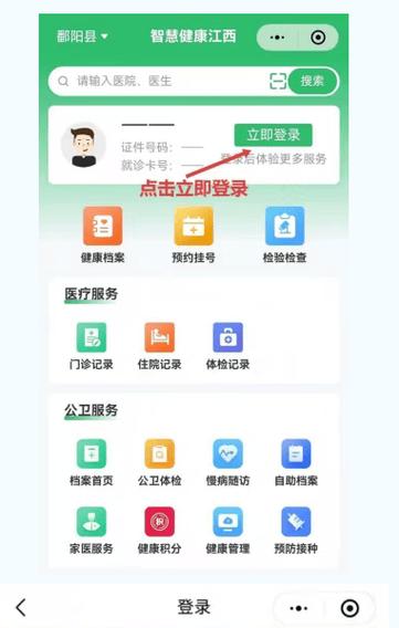 手机微信怎么查医院检查报告截图2