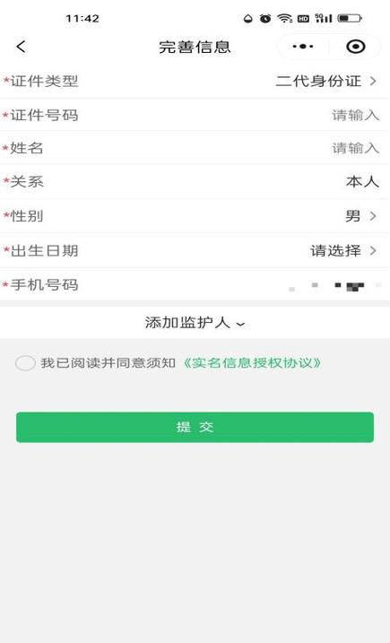 手机微信怎么查医院检查报告截图3
