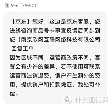 流量卡充了100怎么退钱