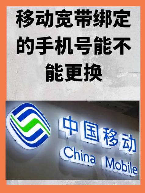 手机号换了宽带还能用吗