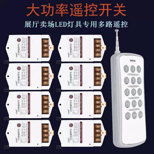 关灯遥控器