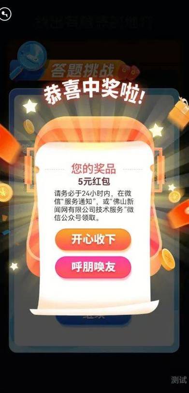 给别人发红包会被盗钱吗