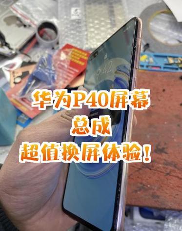 华为nova8pro是什么屏幕图标