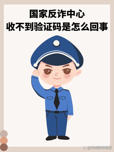 无故收到验证码,不是本人