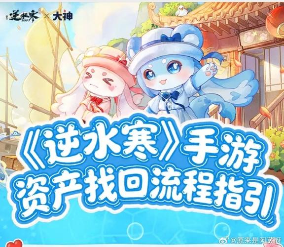 逆水寒怎么注册账号