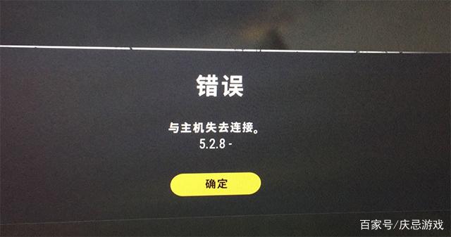 吃鸡总是主机失去连接