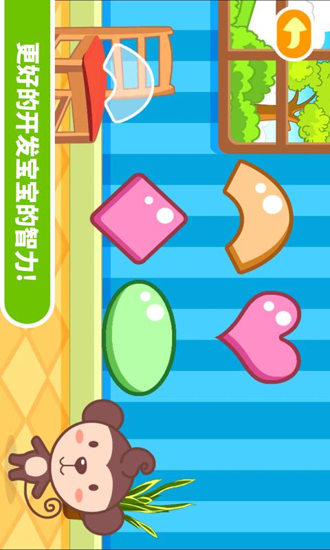 两周岁宝宝怎么看聪明不聪明截图2