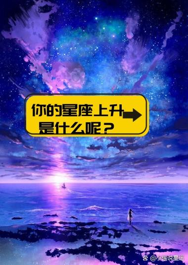 测算自己的上升星座图标