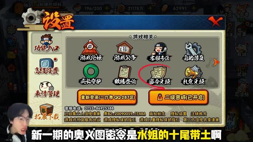 火影拜师口令2026