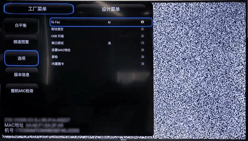 最新海信电视工厂模式