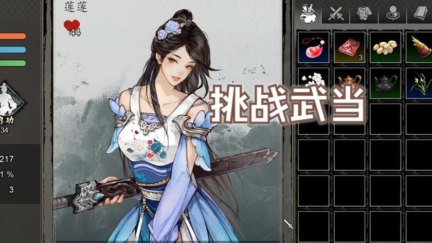 逸剑风云决风云再起mod