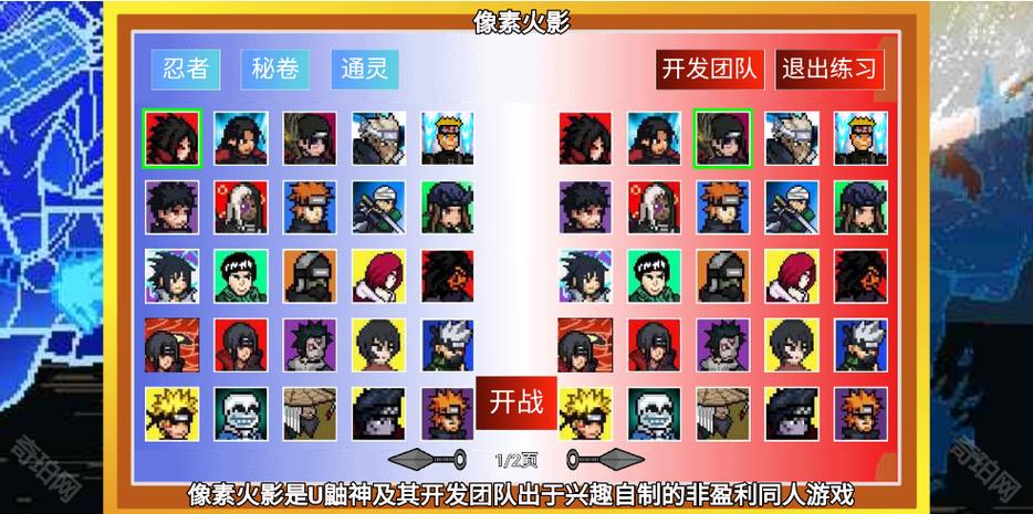 像素火影旧版