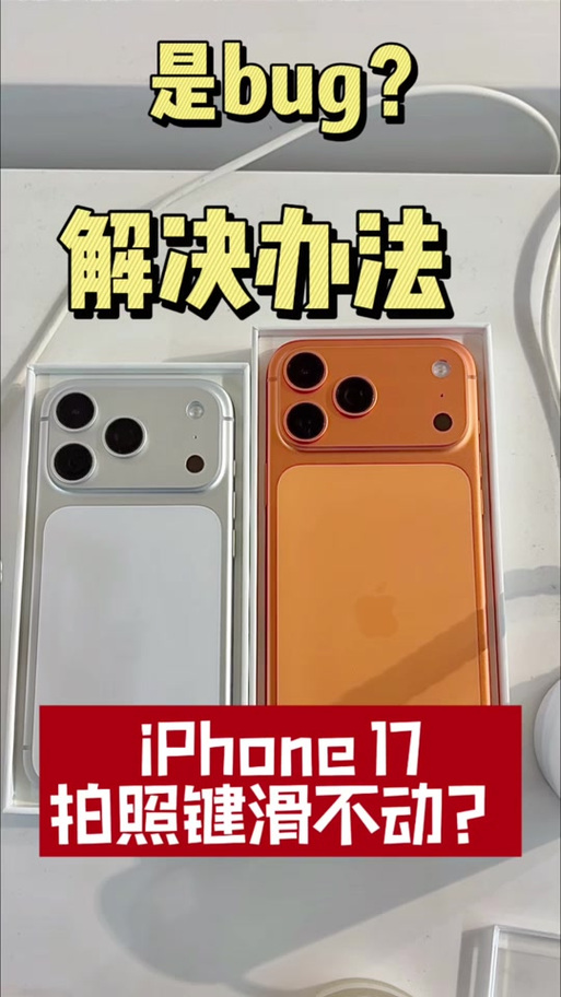 17promax侧面滑动怎么调