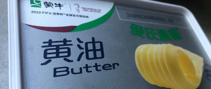 哪个牌子的黄油没有膻味