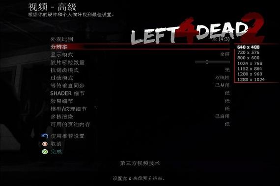 求生之路2进入游戏怎么调中文