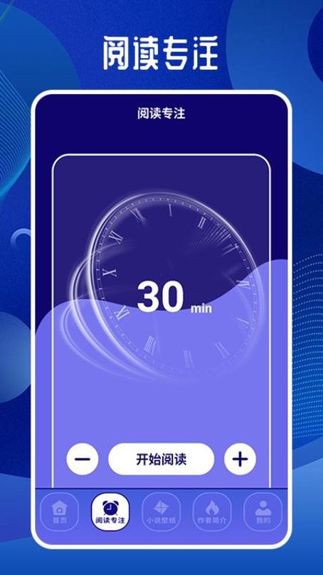 飞雨小说app截图3