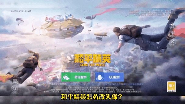 和平精英怎么进入光影工厂模式