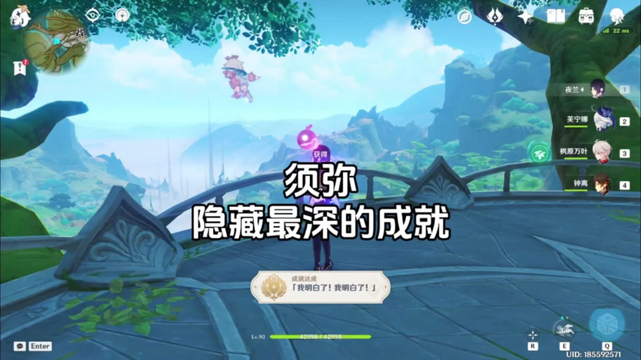 原神五角星上一层