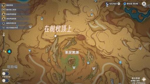 原神五角星上一层截图2