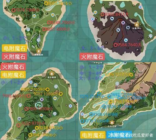 火附魔石哪里多截图2