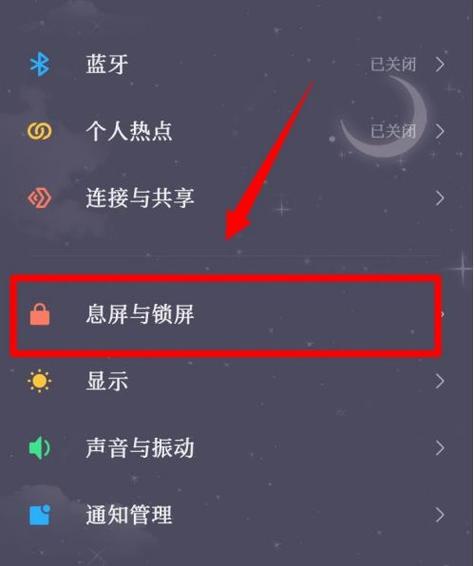 怎样将锁屏时间延长