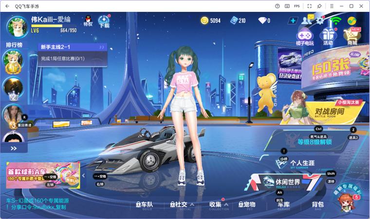 QQ飞车前置版截图2