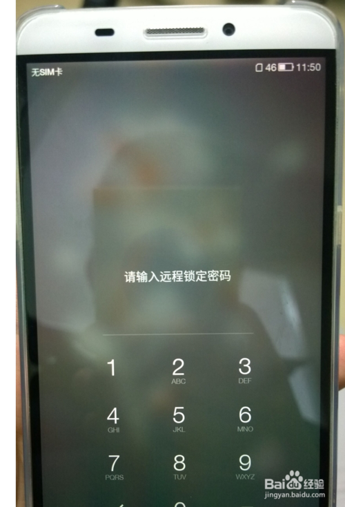 乐视手机万能密码